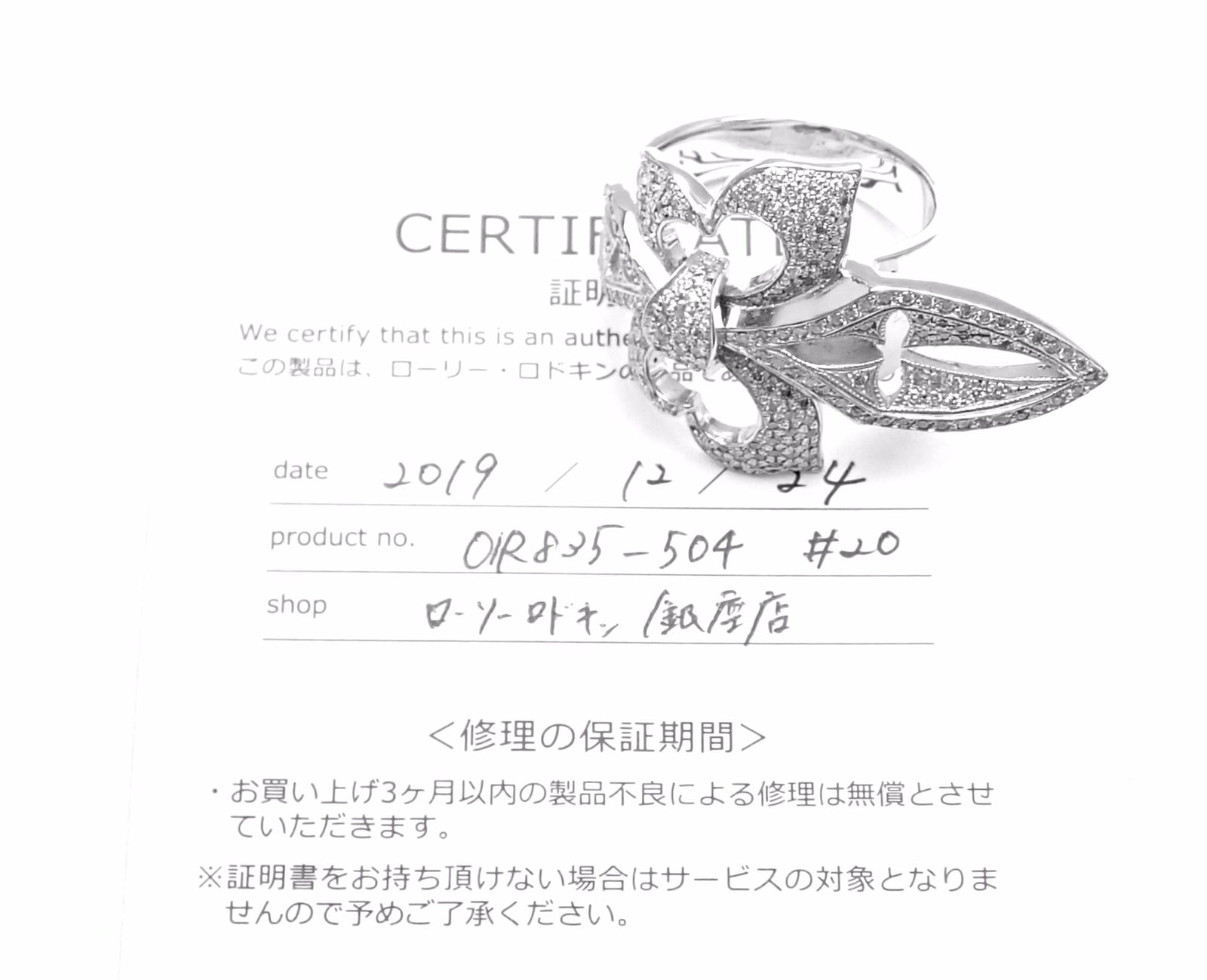 Authentic! Loree Rodkin 18k White Gold Diamond Fleur De Lis Ring Cert. | Fortrove
