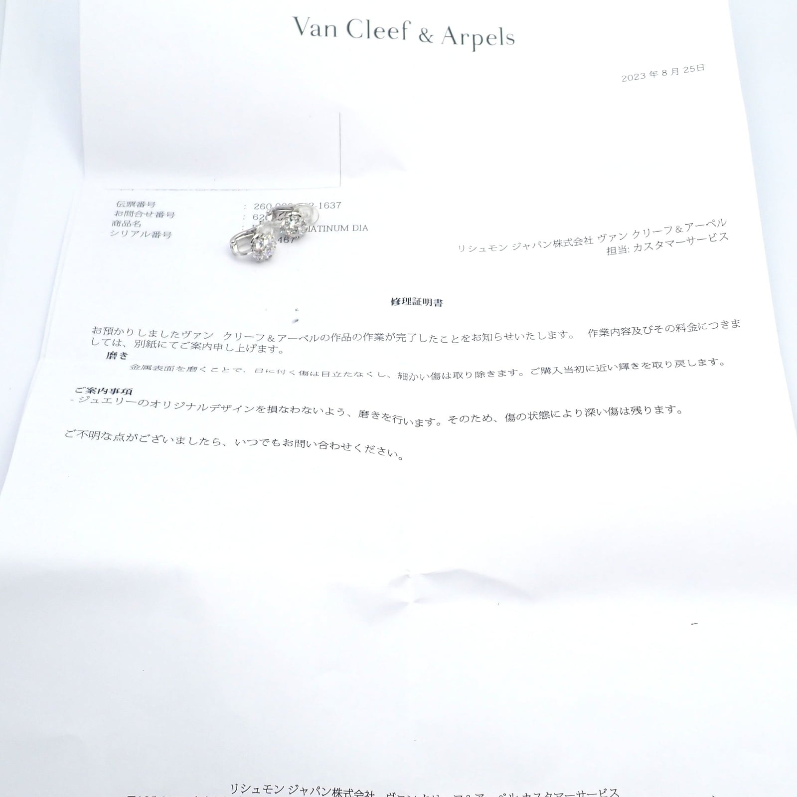 Van Cleef & Arpels Jewelry & Watches:Fine Jewelry:Earrings Authentic! Van Cleef & Arpels Platinum Diamond Fleurette Flower Earrings