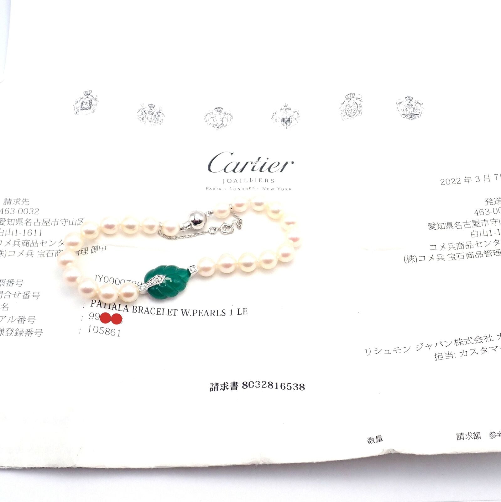 Authentic! Cartier 18k White Gold 7mm Pearl Diamond Chalcedony Patiala Bracelet | Fortrove