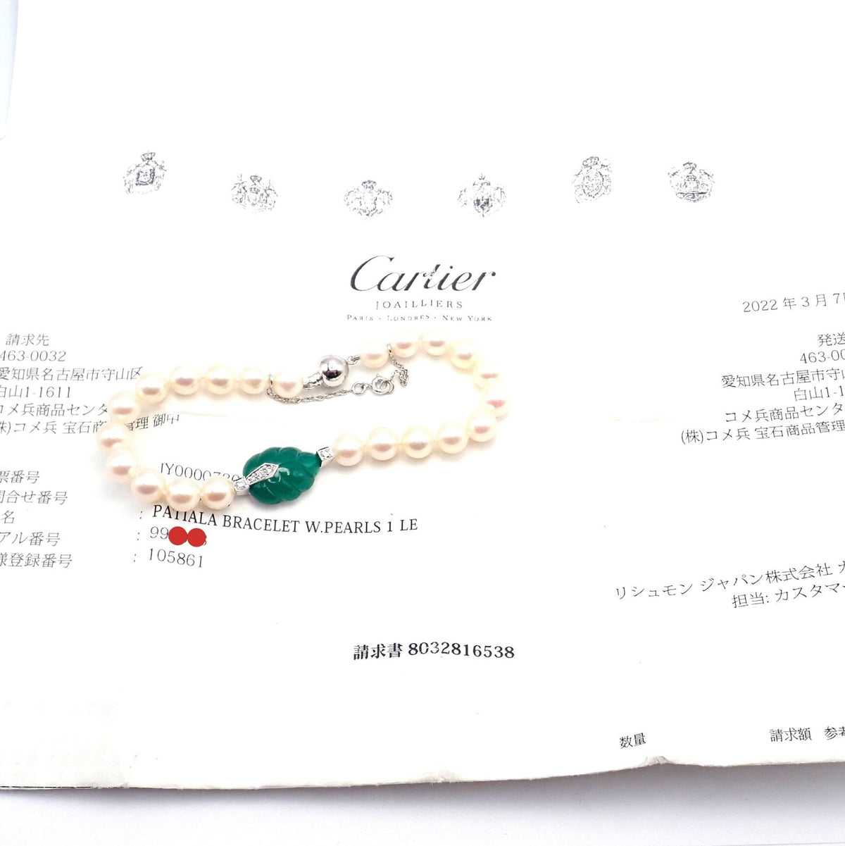 Cartier Jewelry & Watches:Fine Jewelry:Bracelets & Charms Authentic! Cartier 18k White Gold 7mm Pearl Diamond Chalcedony Patiala Bracelet