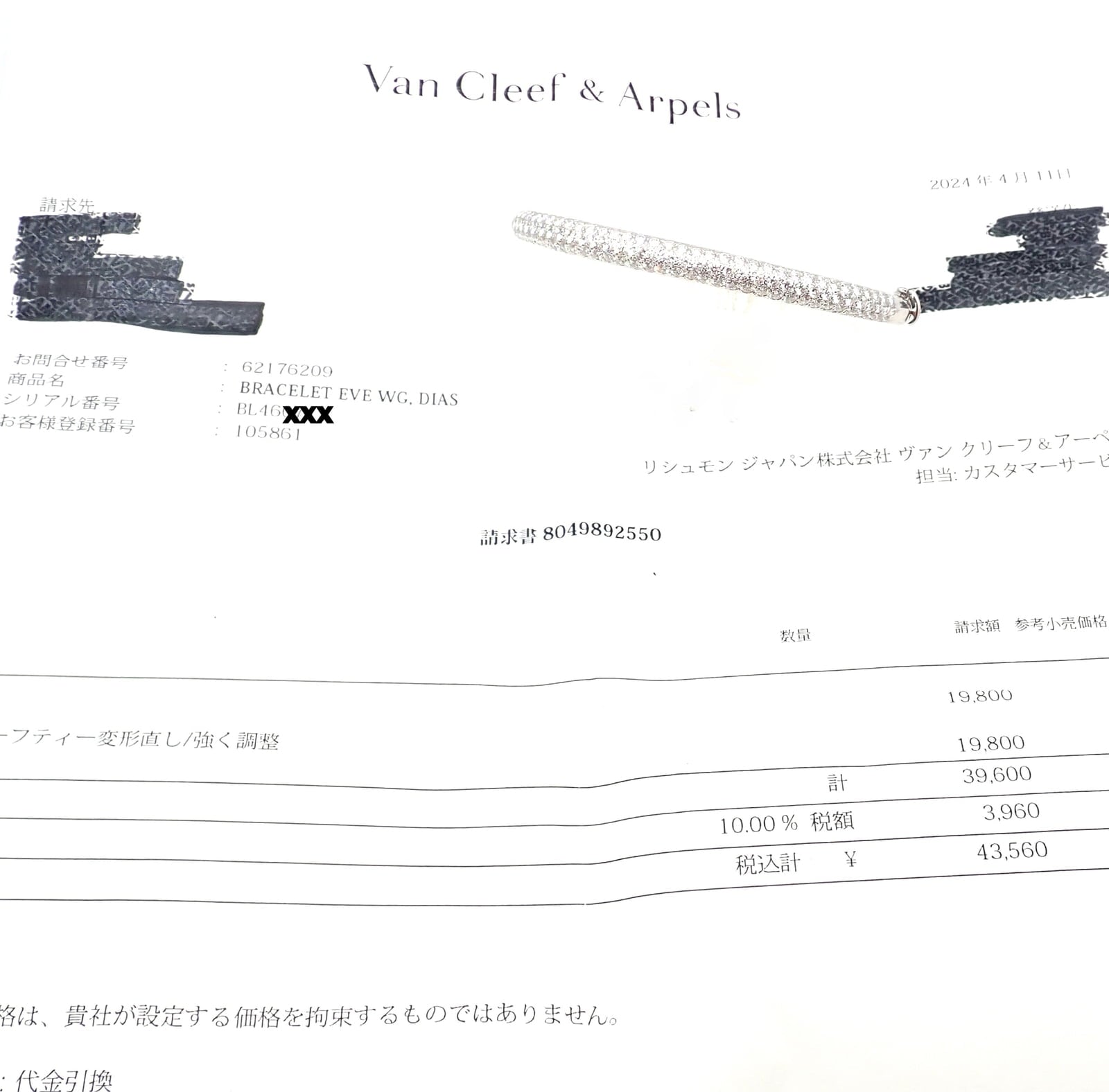Van Cleef & Arpels Jewelry & Watches:Fine Jewelry:Bracelets & Charms Authentic! Van Cleef & Arpels Eve 18k White Gold Diamond Bangle Bracelet Paper