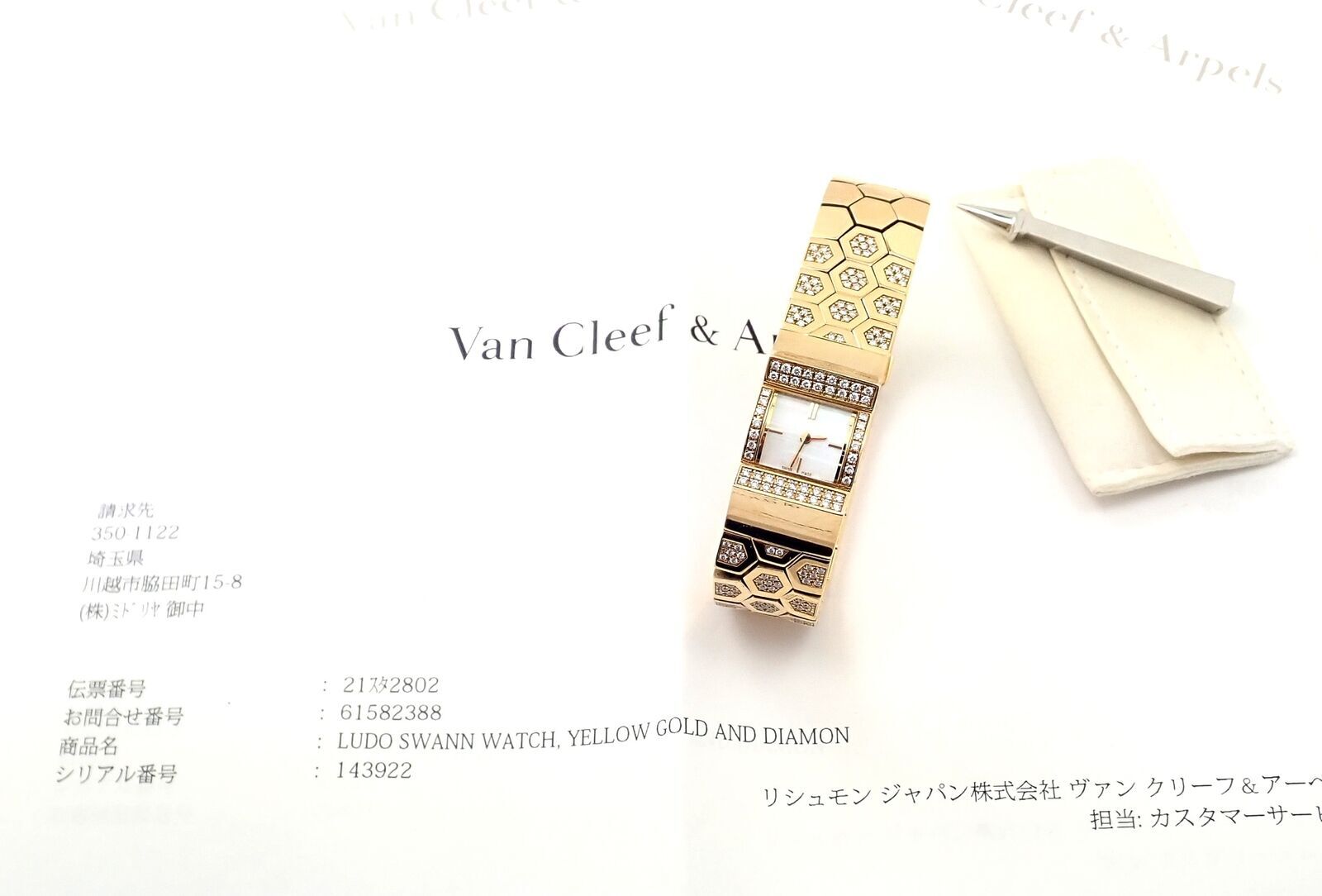 Van Cleef & Arpels Jewelry & Watches:Watches, Parts & Accessories:Watches:Wristwatches Authentic! Van Cleef & Arpels Ludo Swann 18k Yellow Gold Diamond Watch Papers