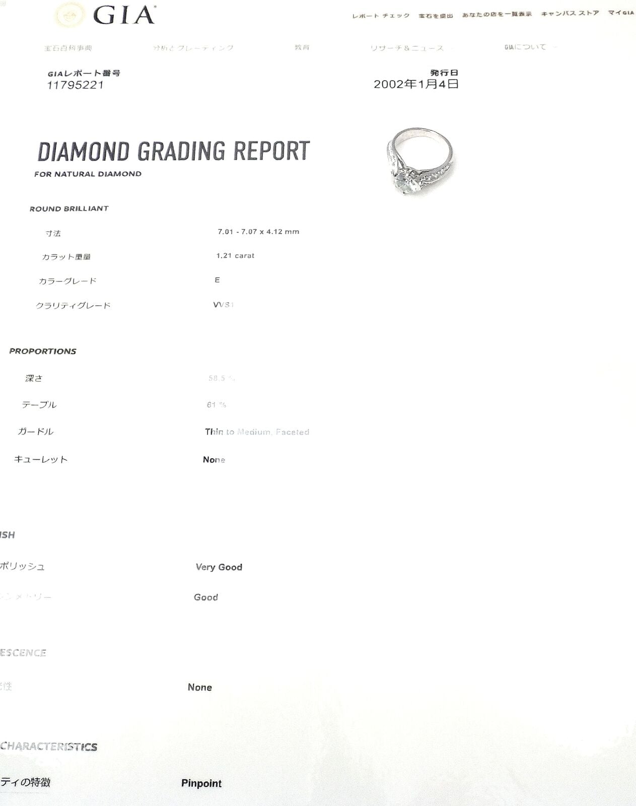 Authentic! Van Cleef & Arpels Platinum 1.88ct VVS1 E Diamond Engagement Ring GIA | Fortrove