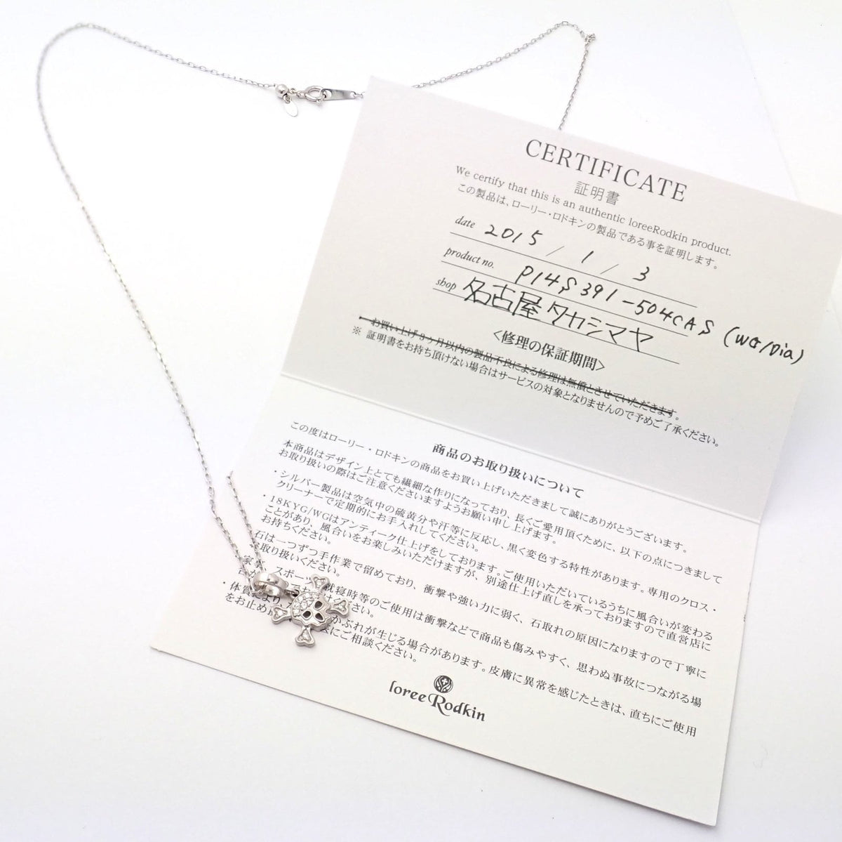 Loree Rodkin Jewelry & Watches:Fine Jewelry:Necklaces & Pendants Authentic! Loree Rodkin 18k White Gold Diamond Skull Crossbones Pendant Necklace