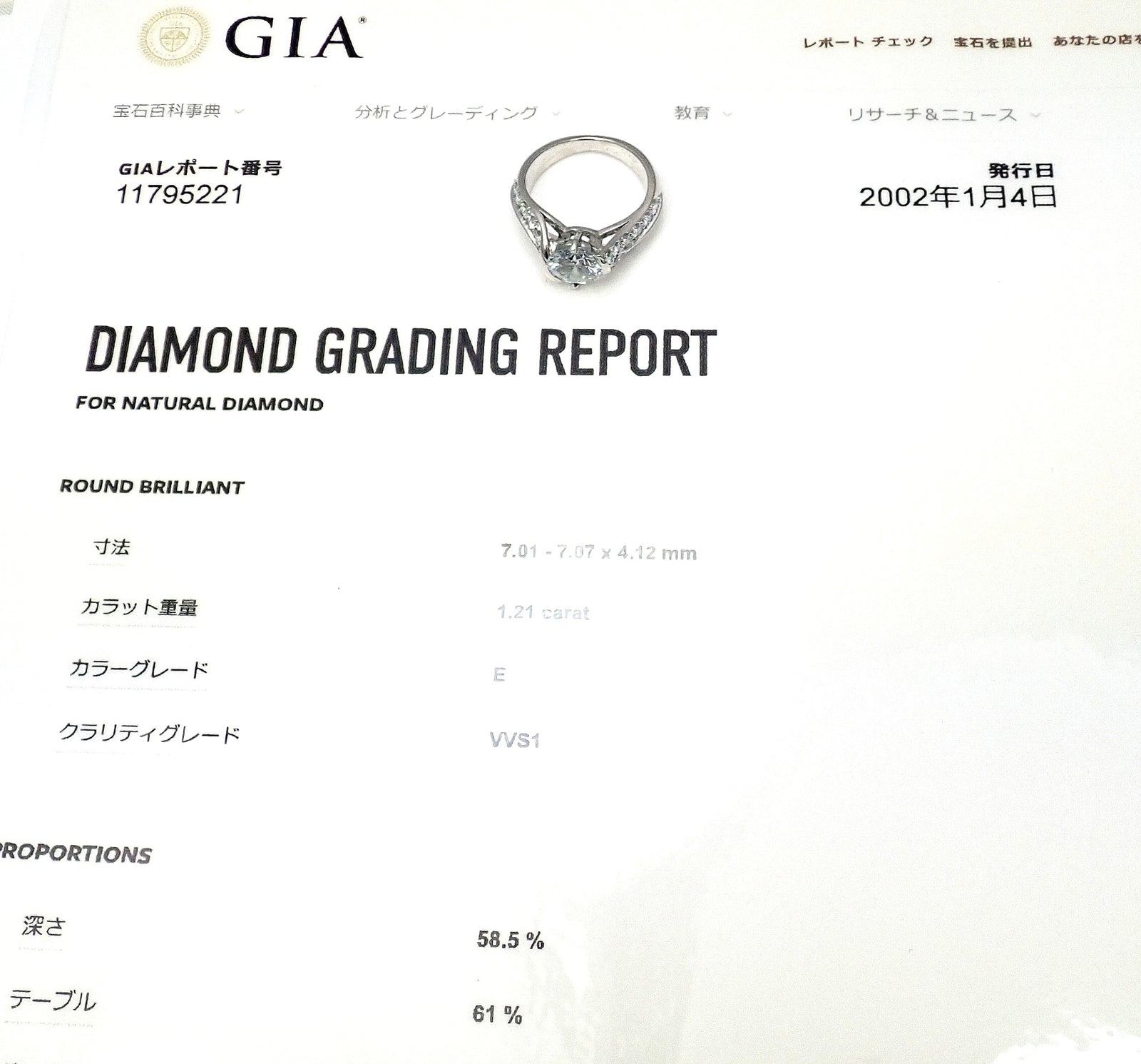 Authentic! Van Cleef & Arpels Platinum 1.88ct VVS1 E Diamond Engagement Ring GIA | Fortrove