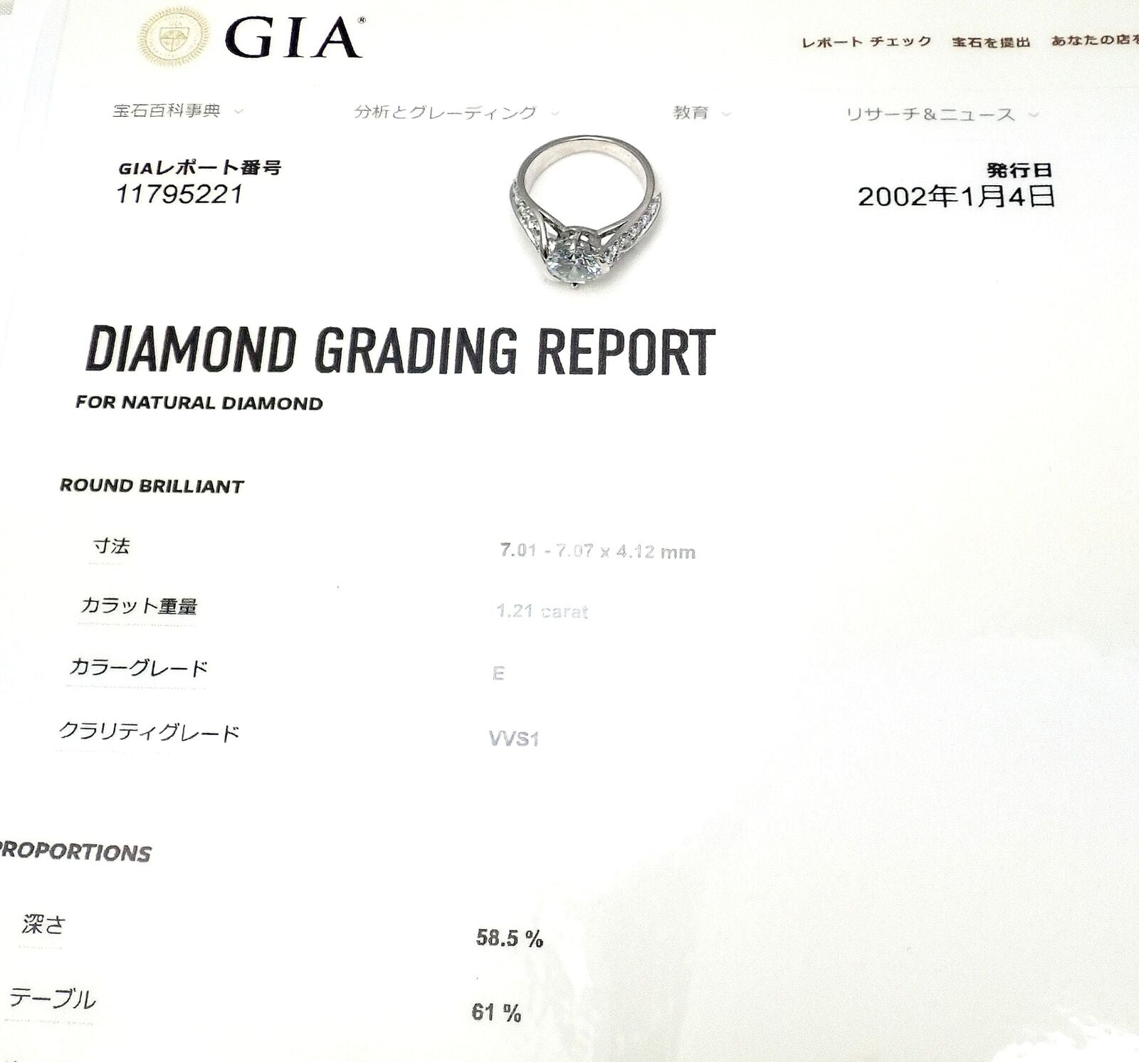 Authentic! Van Cleef & Arpels Platinum 1.88ct VVS1 E Diamond Engagement Ring GIA | Fortrove