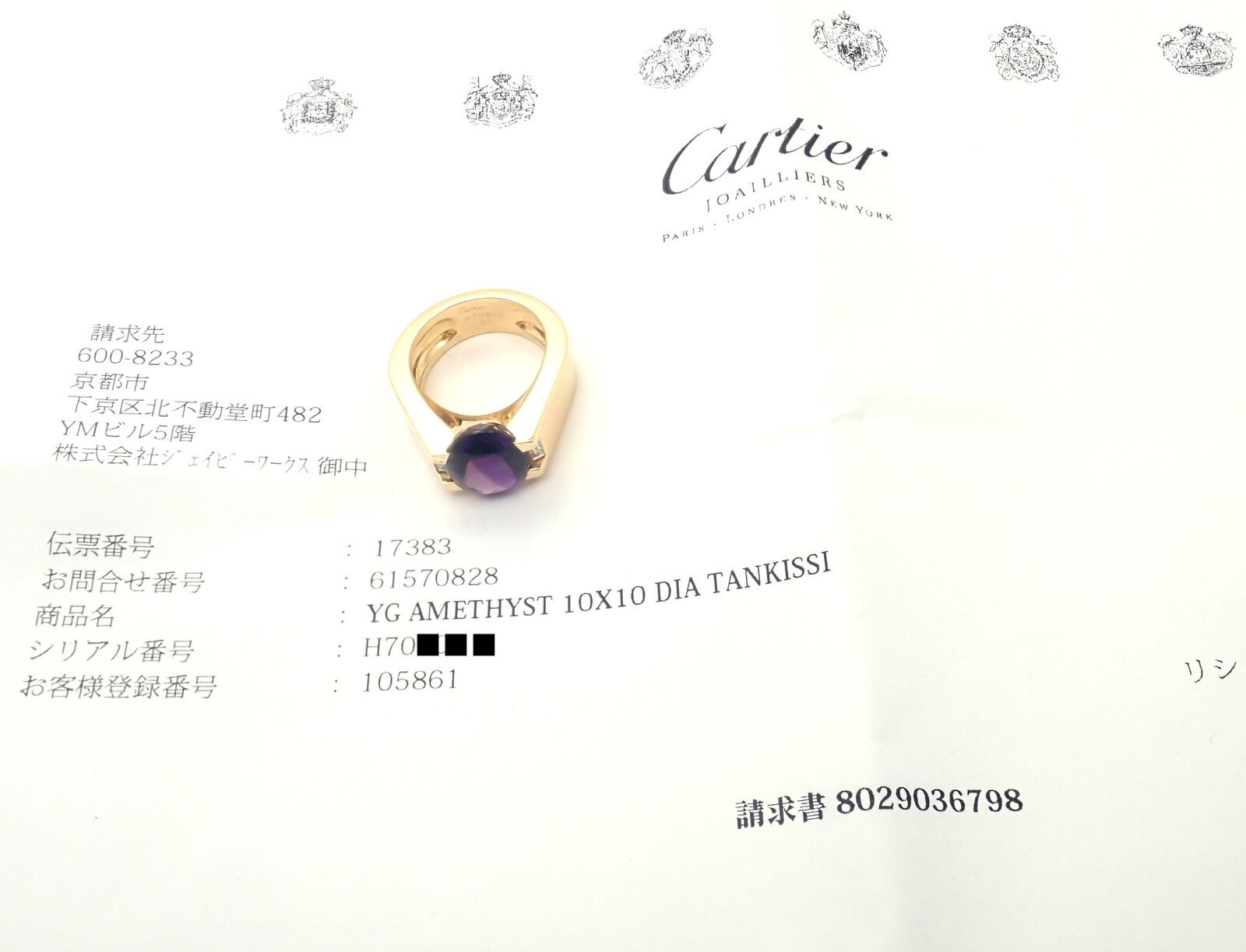 Authentic! Cartier Tankissi 18k Yellow Gold Diamond Large Amethyst Ring Paper | Fortrove