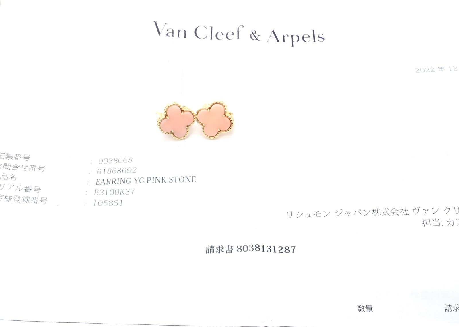 Van Cleef & Arpels Jewelry & Watches:Fine Jewelry:Earrings Van Cleef & Arpels Vintage Alhambra 18k Yellow Gold Angel Skin Coral Earrings