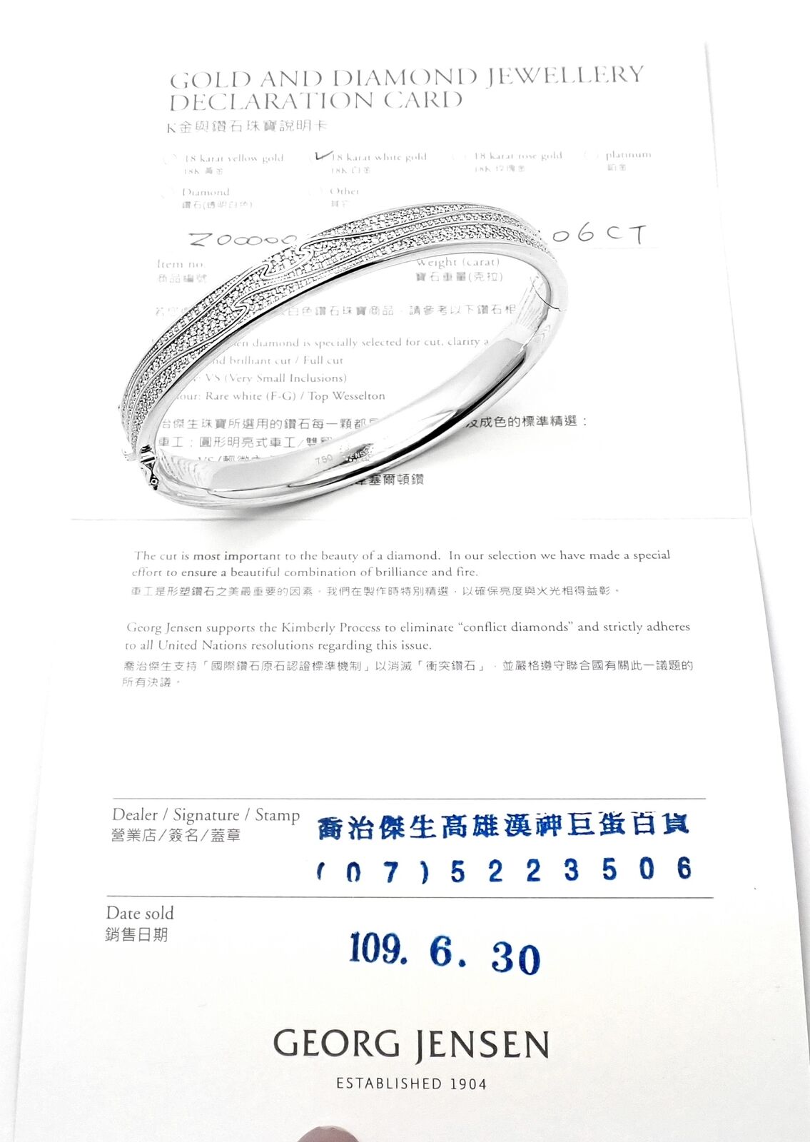 Authentic! Georg Jensen Fusion 18k White Gold Pave Diamond Bangle Bracelet Paper | Fortrove