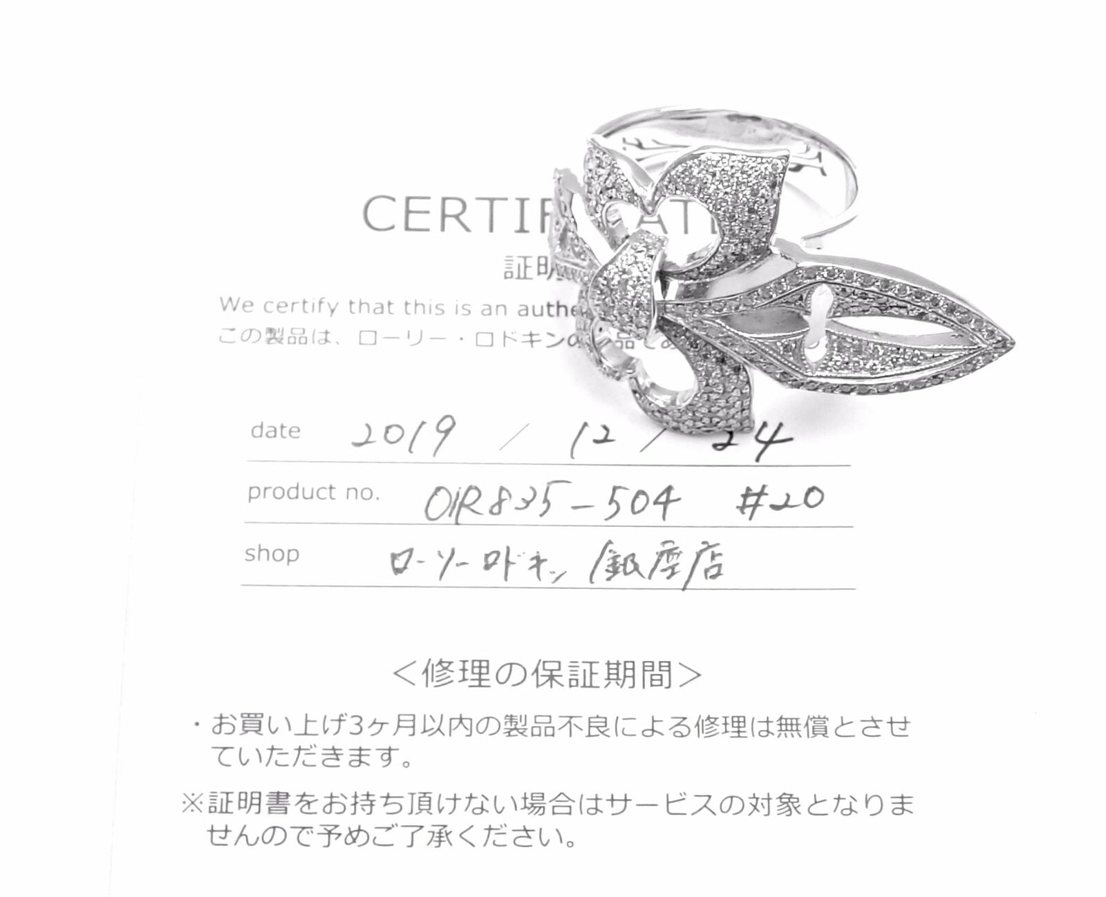 Authentic! Loree Rodkin 18k White Gold Diamond Fleur De Lis Ring Cert. | Fortrove