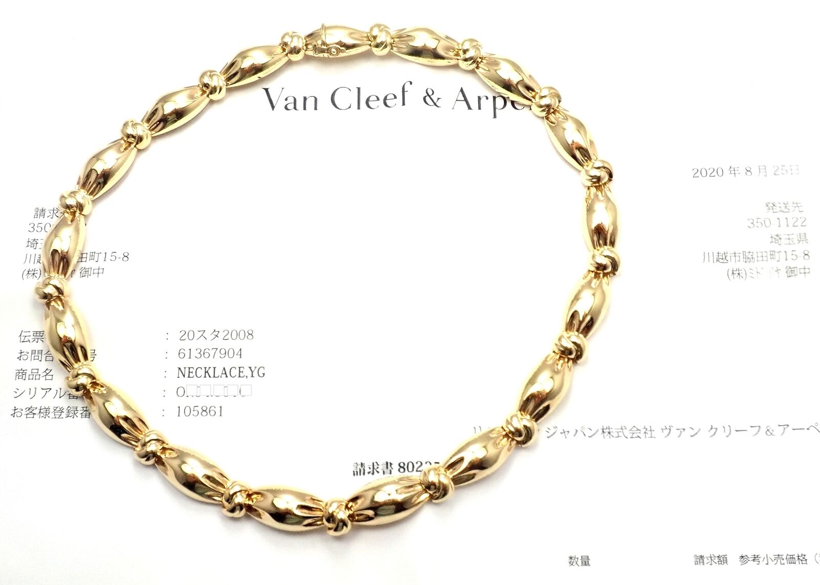 Rare! Authentic Van Cleef & Arpels 18k Yellow Gold Knotted Link Necklace | Fortrove