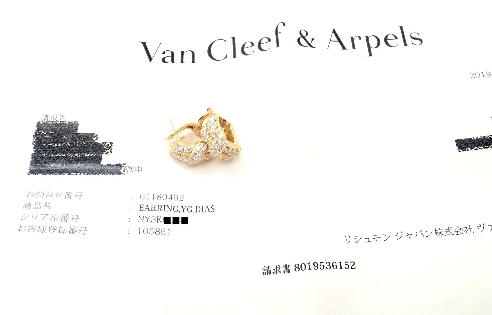 Rare! Authentic Van Cleef & Arpels 18k Yellow Gold Diamond Bow Earrings Paper | Fortrove