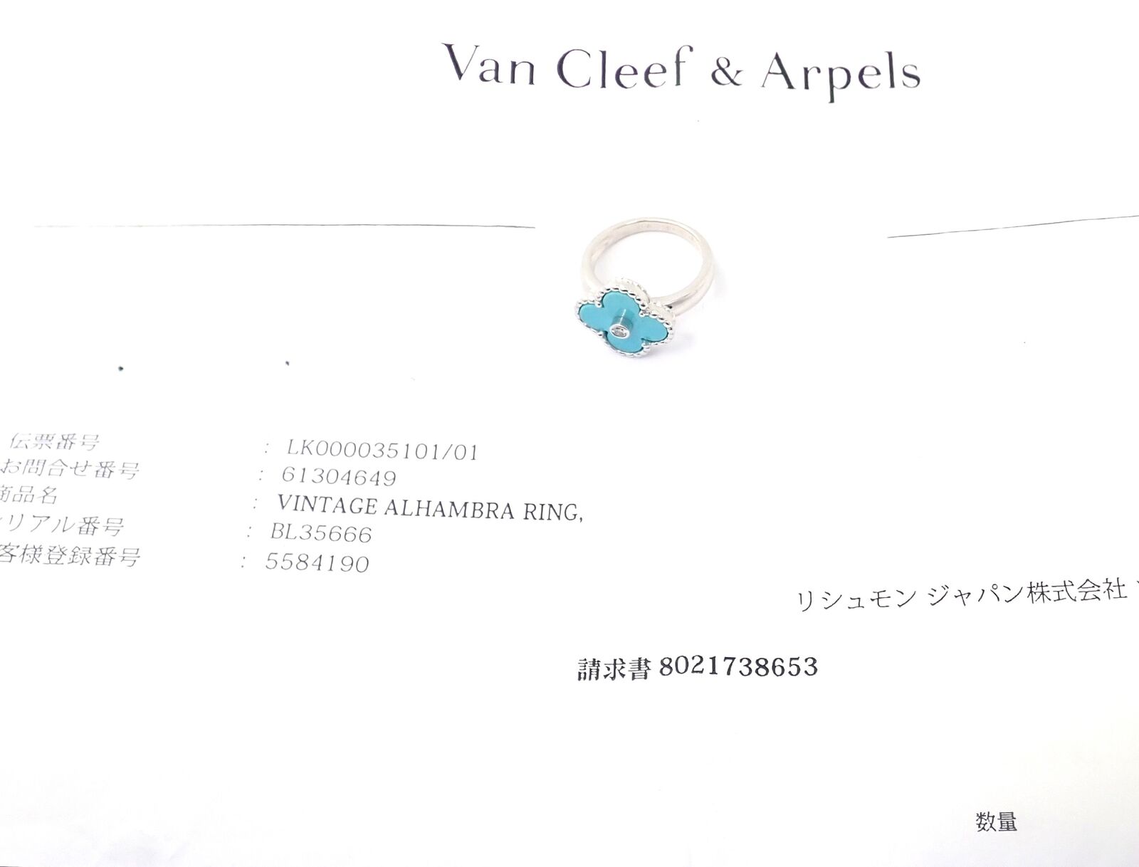 Authentic! Van Cleef & Arpels Alhambra 18k Gold Diamond Turquoise Ring Paper | Fortrove
