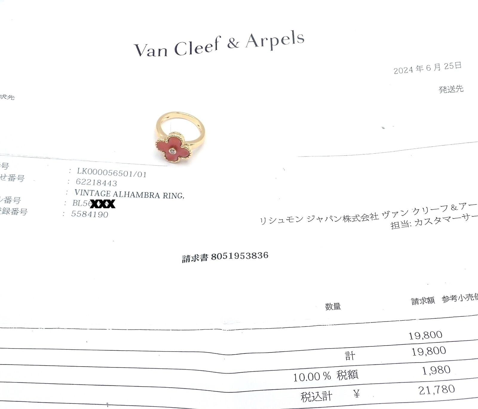 Authentic! Van Cleef & Arpels Alhambra 18k Yellow Gold Coral Diamond Ring Paper | Fortrove