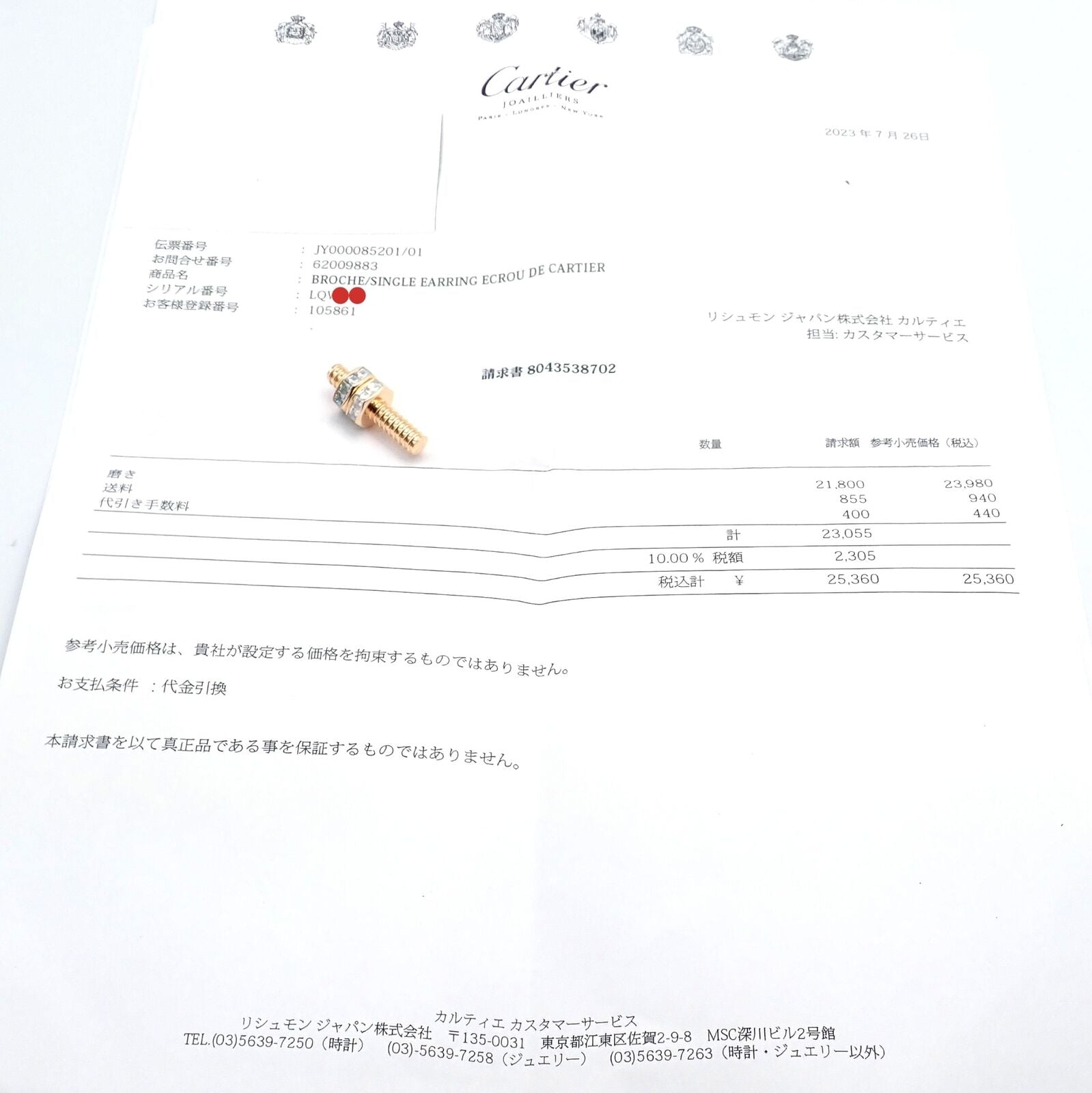 Cartier Jewelry & Watches:Fine Jewelry:Brooches & Pins Authentic! Cartier 18k Yellow Gold Ecrou Diamond Single Earring / Pin Brooch