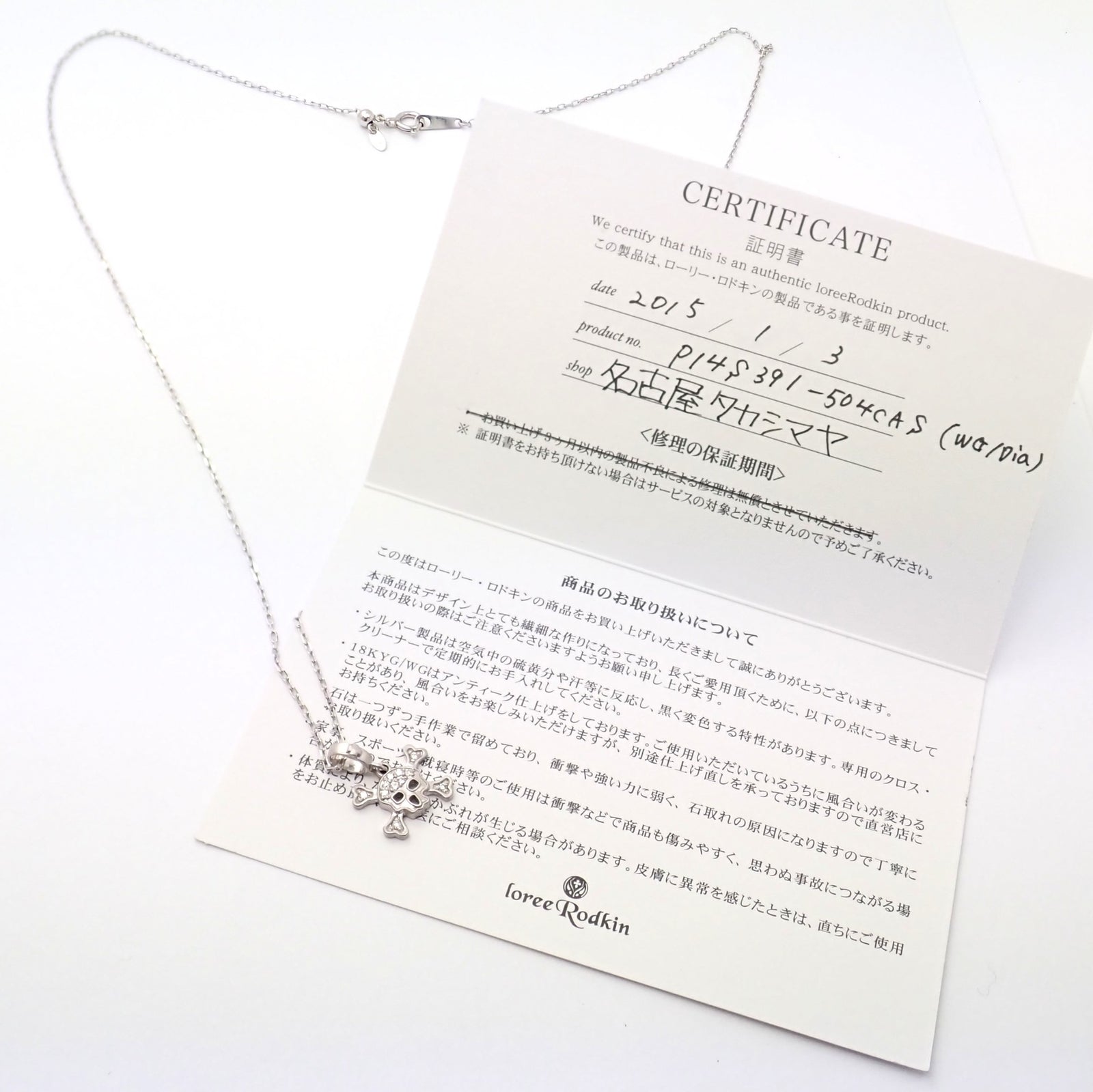 Authentic! Loree Rodkin 18k White Gold Diamond Skull Crossbones Pendant Necklace | Fortrove