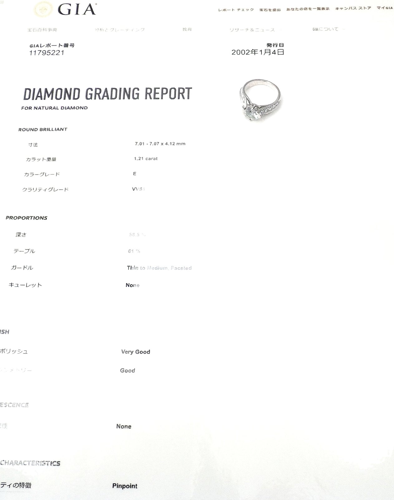 Authentic! Van Cleef & Arpels Platinum 1.88ct VVS1 E Diamond Engagement Ring GIA | Fortrove