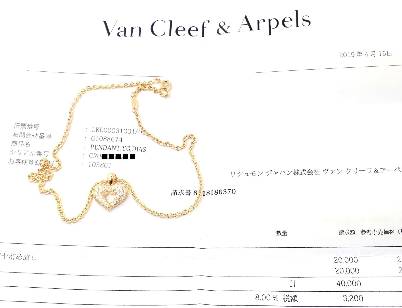 Authentic! Van Cleef u0026 Arpels 18k Yellow Gold Diamond Heart Pendant  Necklace | Fortrove