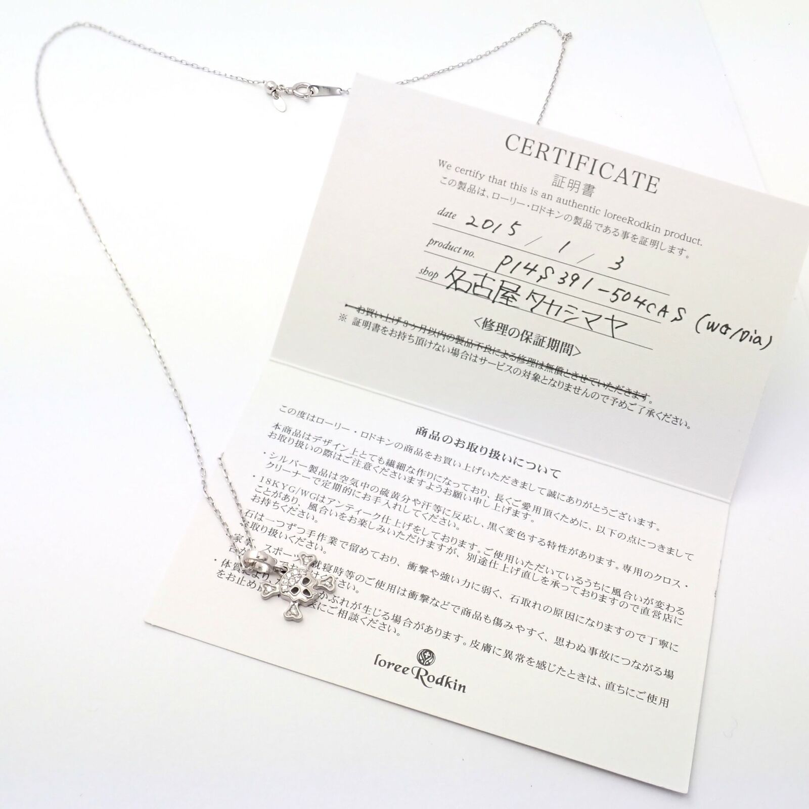 Loree Rodkin Jewelry & Watches:Fine Jewelry:Necklaces & Pendants Authentic! Loree Rodkin 18k White Gold Diamond Skull Crossbones Pendant Necklace