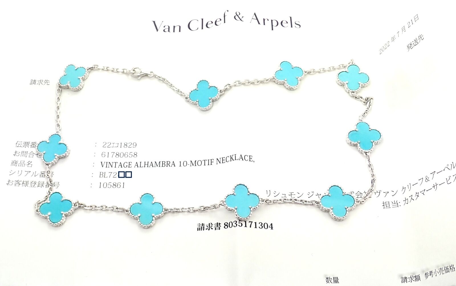 Van Cleef & Arpels Jewelry & Watches:Fine Jewelry:Necklaces & Pendants Van Cleef & Arpels 18k White Gold 10 Motif Alhambra Turquoise Necklace Paper