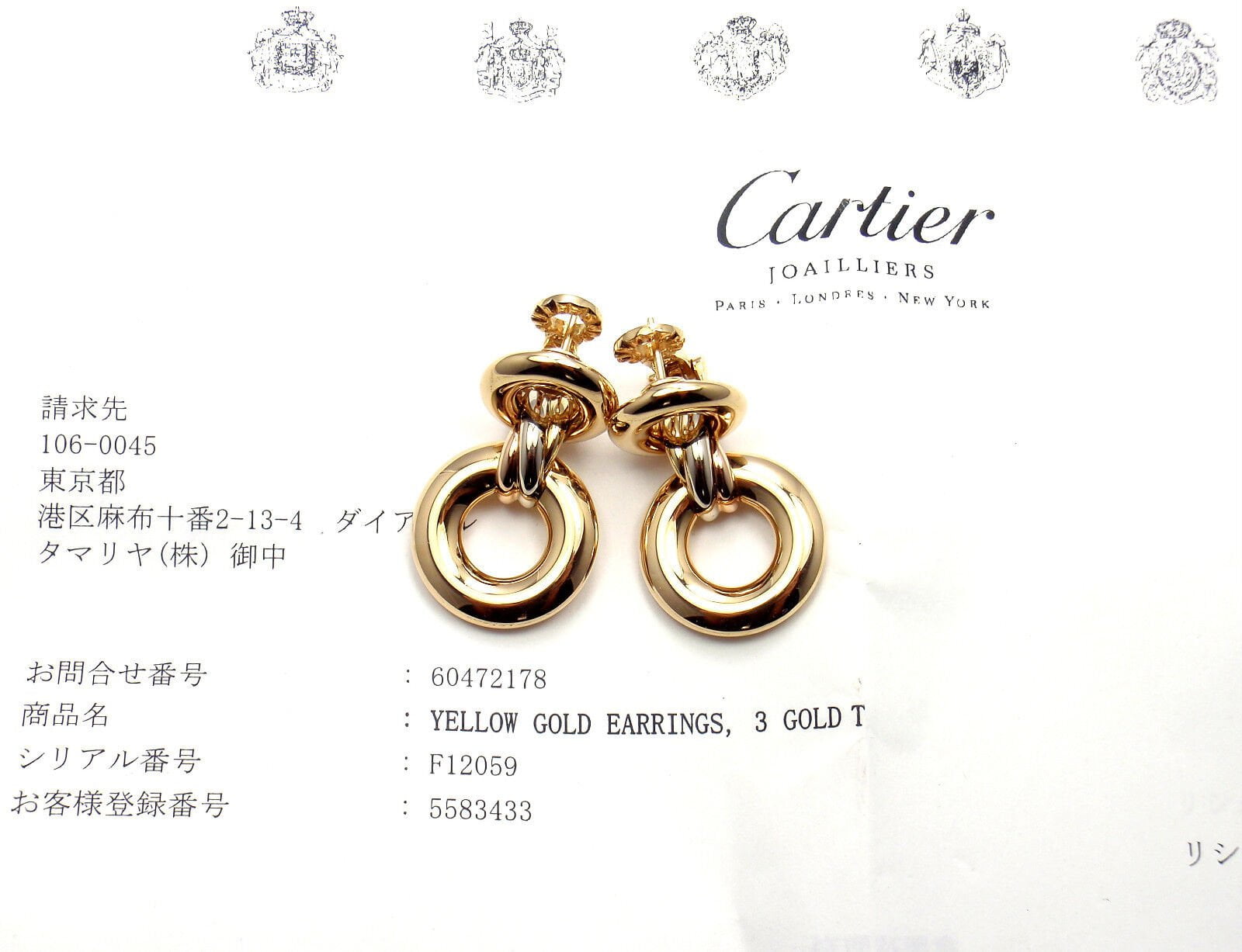 Cartier Jewelry & Watches:Fine Jewelry:Earrings Authentic! Cartier Trinity 18k Tri-Color Gold Drop Earrings Paper